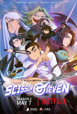 Scissor Seven (2018)